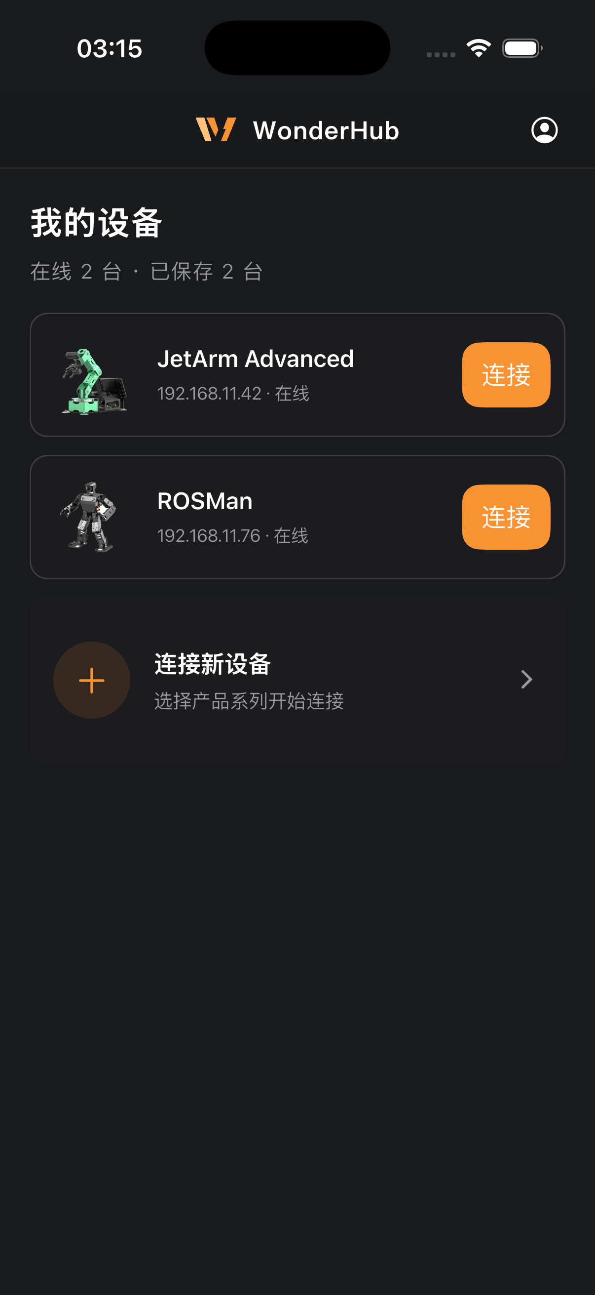 WonderHub iOS 我的设备界面