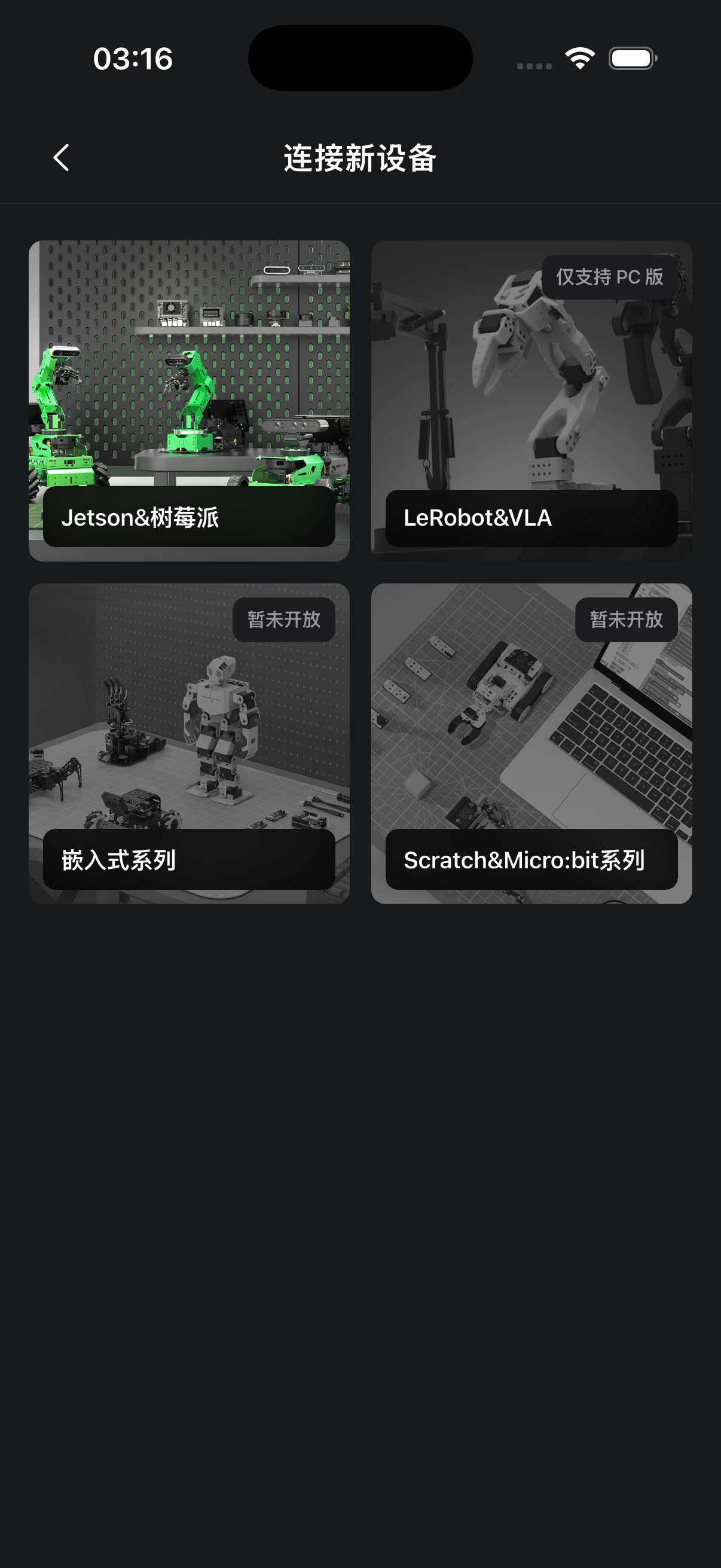 WonderHub iOS 产品选择界面